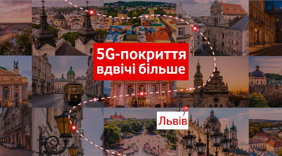 Vodafone більш ніж удвічі розширив мережу 5G у Львові